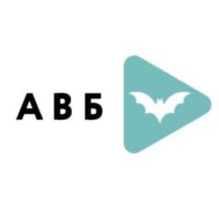 АВБ.Ассоциация Владельцев Бизнеса