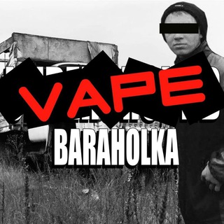 VAPE БАРАХОЛКА | ГЛАЗОВ😤