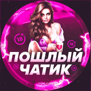 Польша🇵🇱 | Секс | Эскорт | Вирт | Встречи | - ЧАТ 18+