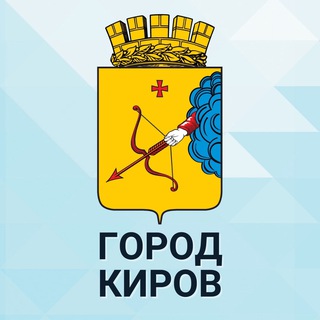 Город Киров
