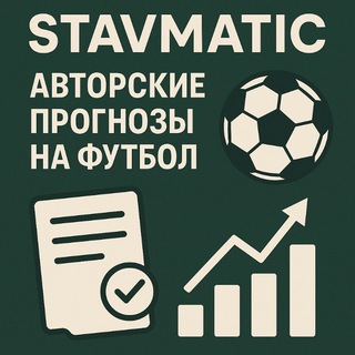 STAVMATIC