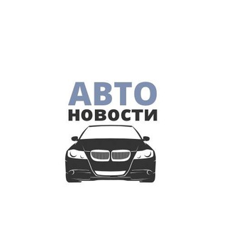 Автоновости | РФ