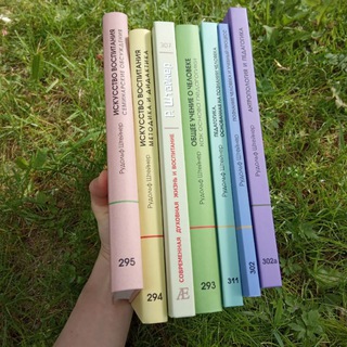 Вальдорфские книги