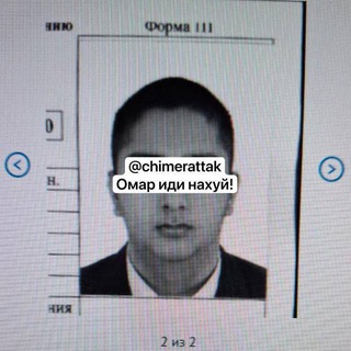 Евгений Вавилонов | ЗИА ОМАР | CHIMERA ФСБ