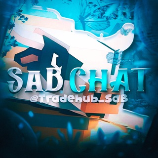 Чат Steal a Brainrot | Укради Брейнрота