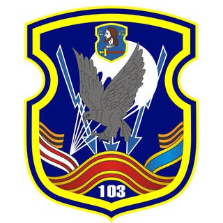 103 Витебская воздушно-десантная бригада
