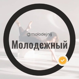 Молодежный микрорайон Краснодар Знакомства Чат Общение Познакомиться Нетворкинг Клуб Эмоция Группа Барахолка Реклама Объявления