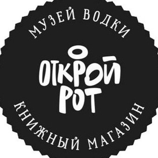 Открой рот и не закрывай | НОВОСИБИРСК | БАР