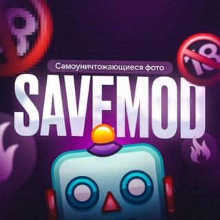 SaveMOD Оригинал