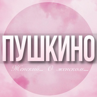 πΈΠΠ΅Π½ΡΠΊΠΈΠΉ ΡΠ°Ρ ΠΡΡΠΊΠΈΠ½ΠΎ ΠΠ²Π°Π½ΡΠ΅Π΅Π²ΠΊΠ°