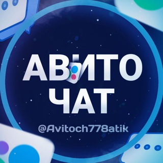 Авито Чат🐬 Актуальные способы заработка