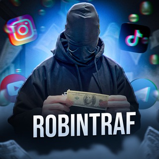 ROBIN | Арбитраж и ТГ