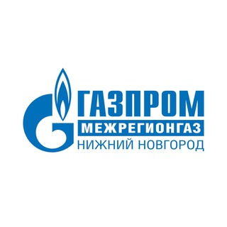 Чат-бот Газпром межрегионгаз Нижний Новгород
