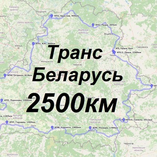 Транс Беларусь 2024