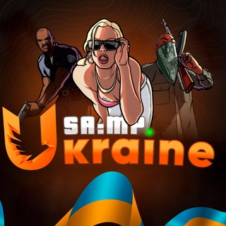 SAMP UKRAINE – онлайн гра в GTA San Andreas