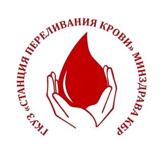 ГКУЗ"Станция переливания крови"Минздрава КБР
