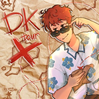 DK tour | Даня Кашин концерты