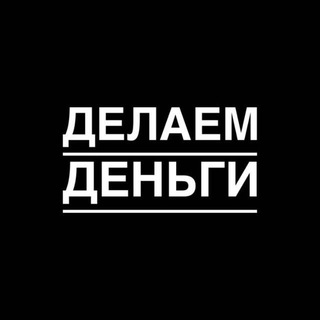 💰Черный Движ 💰