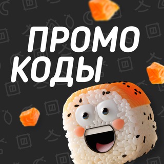 Японский домик | ПРОМОКОДЫ