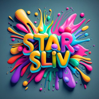 StarSliv | Слив курсов