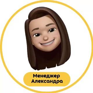 Александра 2Change Официальная страница