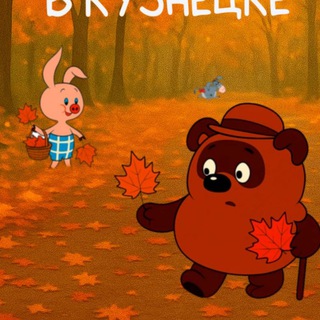 Подслушано в Кузнецке (ПвК)