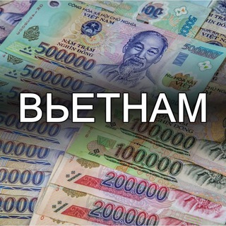 💵 Деньги во Вьетнаме