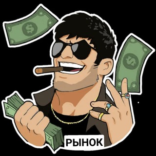 УФА🔺БАРАХОЛКА РЫНОК АВИТО