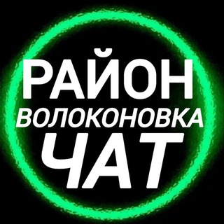 🔷Волоконовка онлайн