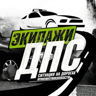 🚔ДПС Контроль¦Ростов-на-Дону🚔