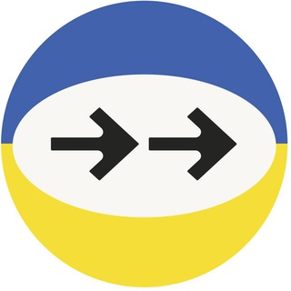 Допомагаємо Виїхати | Helping to Leave