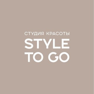 Студия красоты STYLE TO GO на Киевской