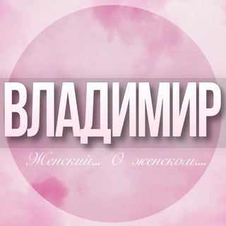 πΈΠΠ΅Π½ΡΠΊΠΈΠΉ ΡΠ°Ρ ΠΠ»Π°Π΄ΠΈΠΌΠΈΡ