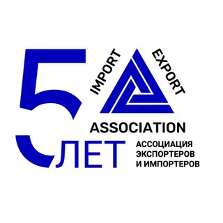 Ассоциация экспортеров и импортеров