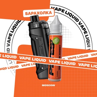 Vape Вейп Барахолка Москва