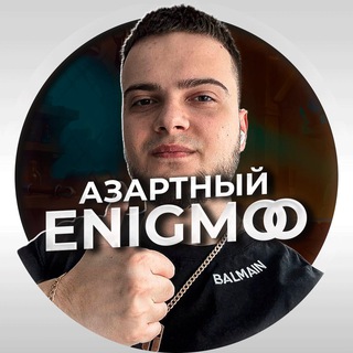 АЗАРТНЫЙ ENIGMOO💰
