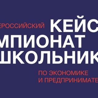 Региональный кейс-чемпионат_2024_Псковская область