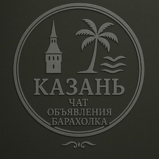 Казань Чат Объявления Барахолка
