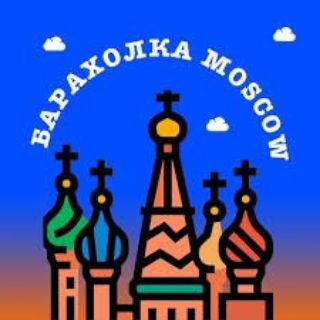 Авито Барахолка Москва