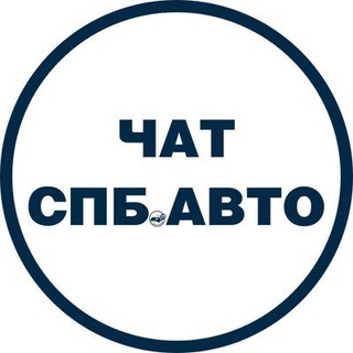 Водители (СПб и ЛО)