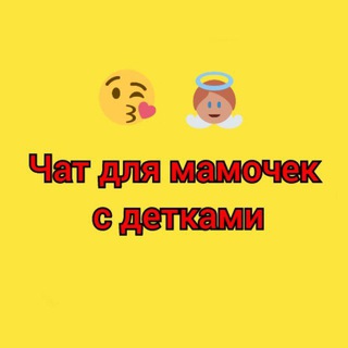 о. Панган дети Чат для родителей. 👪🤱👶🧒🧓 👩‍🦳👩‍🦰