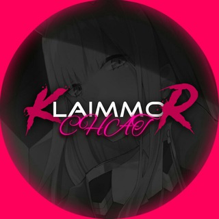 Klaimmor чат