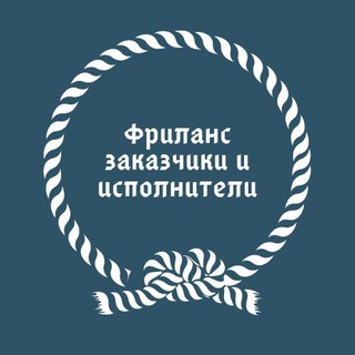 Фриланс чат