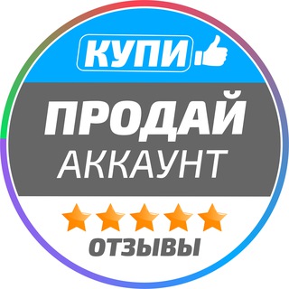Купи-Продай Авито отзывы