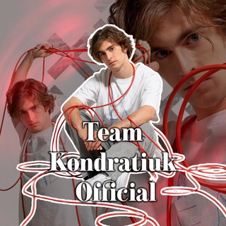 Team Kondratiuk Official | Марк Кондратюк