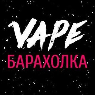 Вейп Барахолки Все Города VAPE