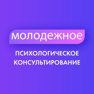 Телефон доверия Онлайн