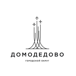ДОМОДЕДОВО №1 | ПОЛЕЗНЫЙ ЧАТ МСК И МО