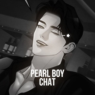 Чат Парень Ракушка/Жемчужный мальчик