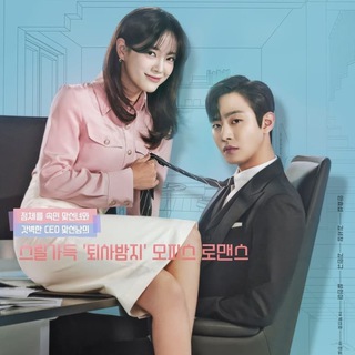A Business Proposal Korean Drama 💯